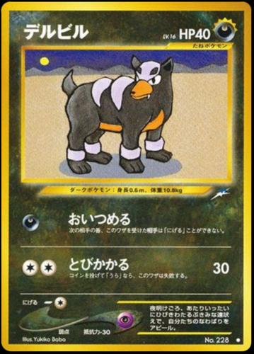 Houndour